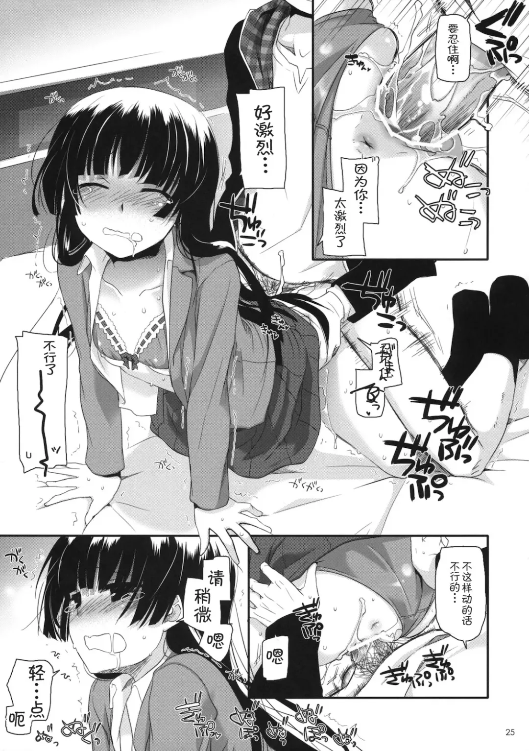 [Nakajima Yuka] D.L. action 60 Fhentai - Page 25