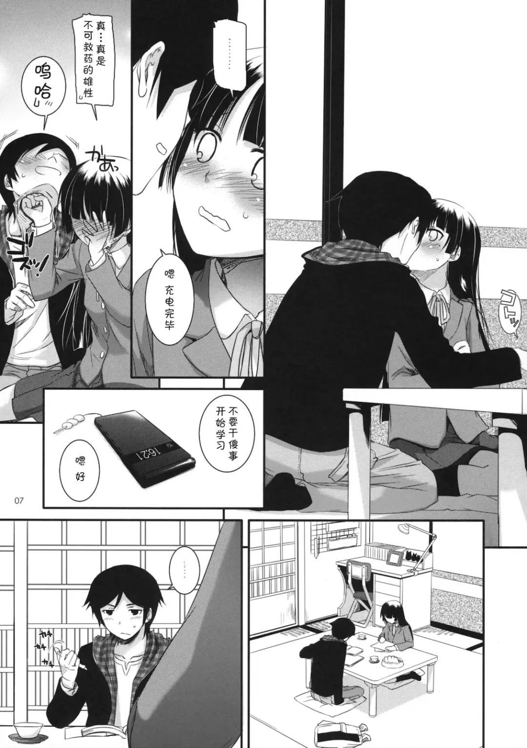 [Nakajima Yuka] D.L. action 60 Fhentai - Page 7