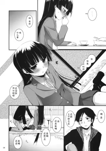 [Nakajima Yuka] D.L. action 60 Fhentai - Page 8