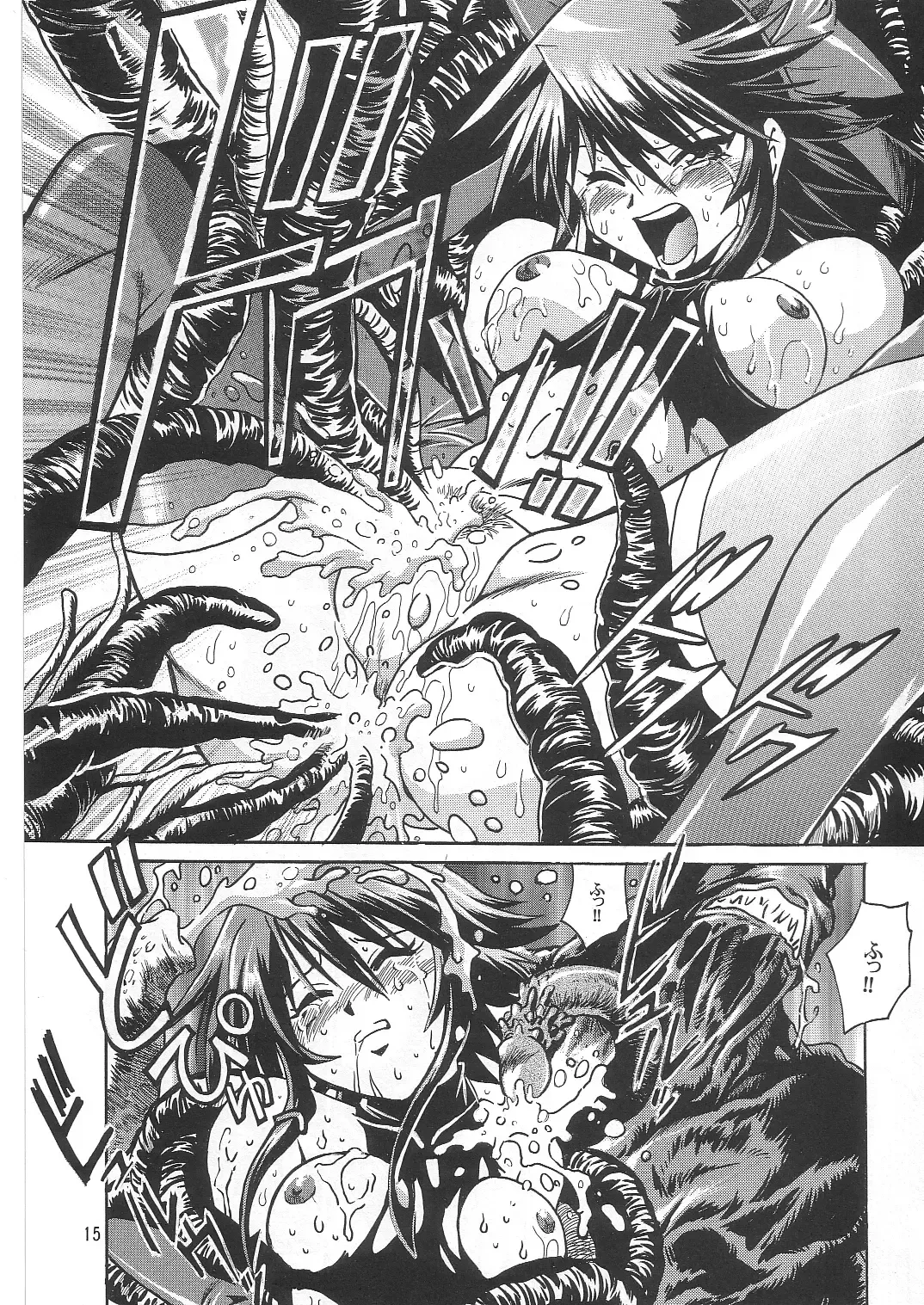 [Manabe Jouji] Mahou Shoujo Vol.2 Fhentai - Page 14