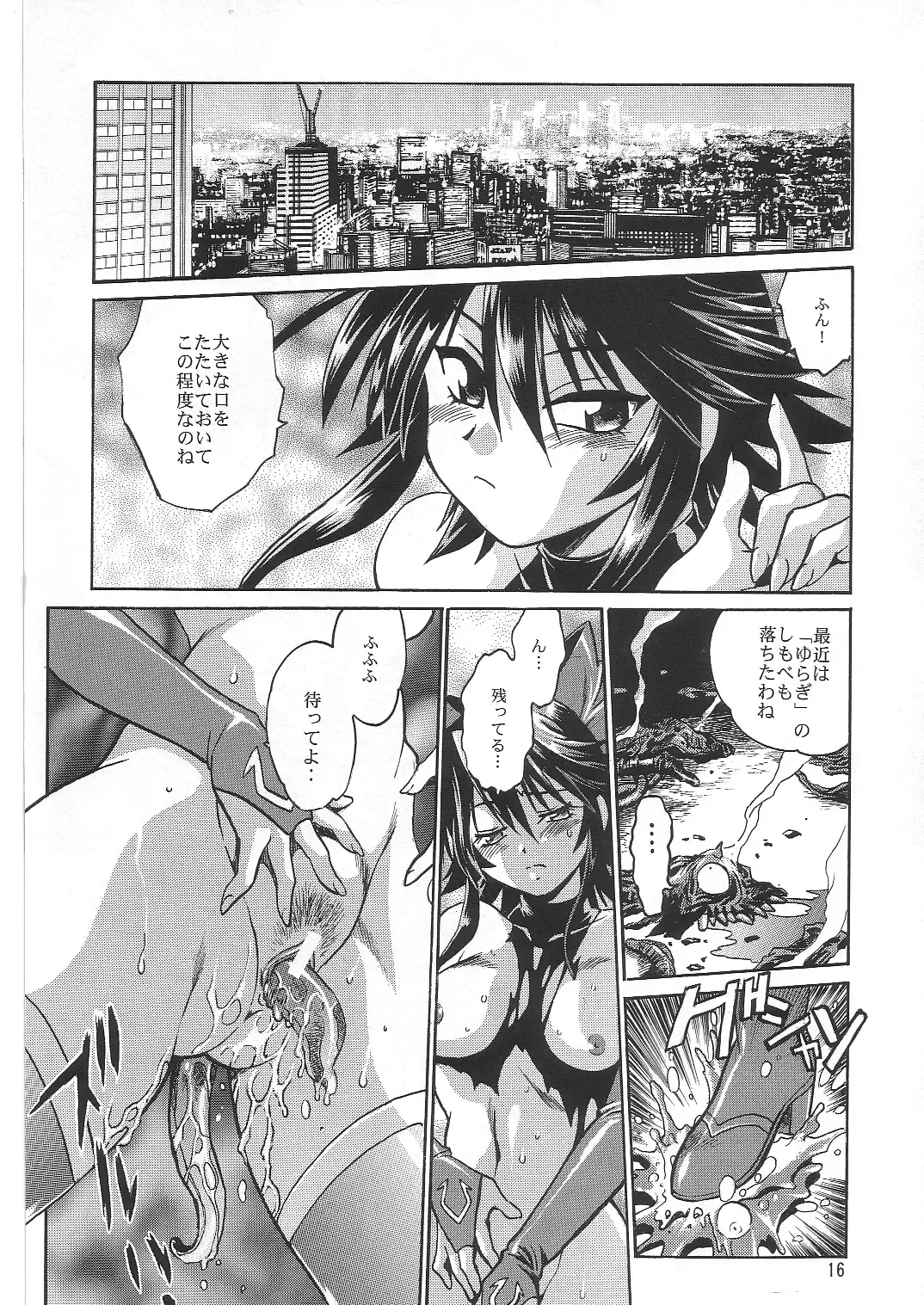[Manabe Jouji] Mahou Shoujo Vol.2 Fhentai - Page 15