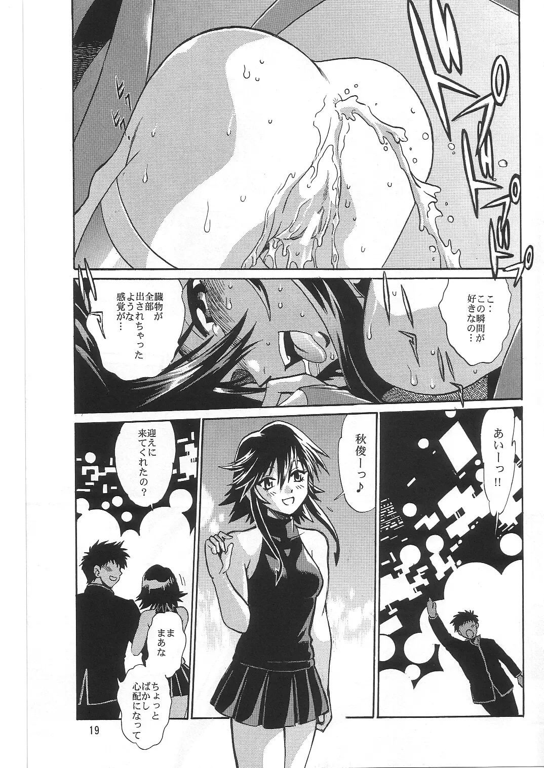 [Manabe Jouji] Mahou Shoujo Vol.2 Fhentai - Page 18