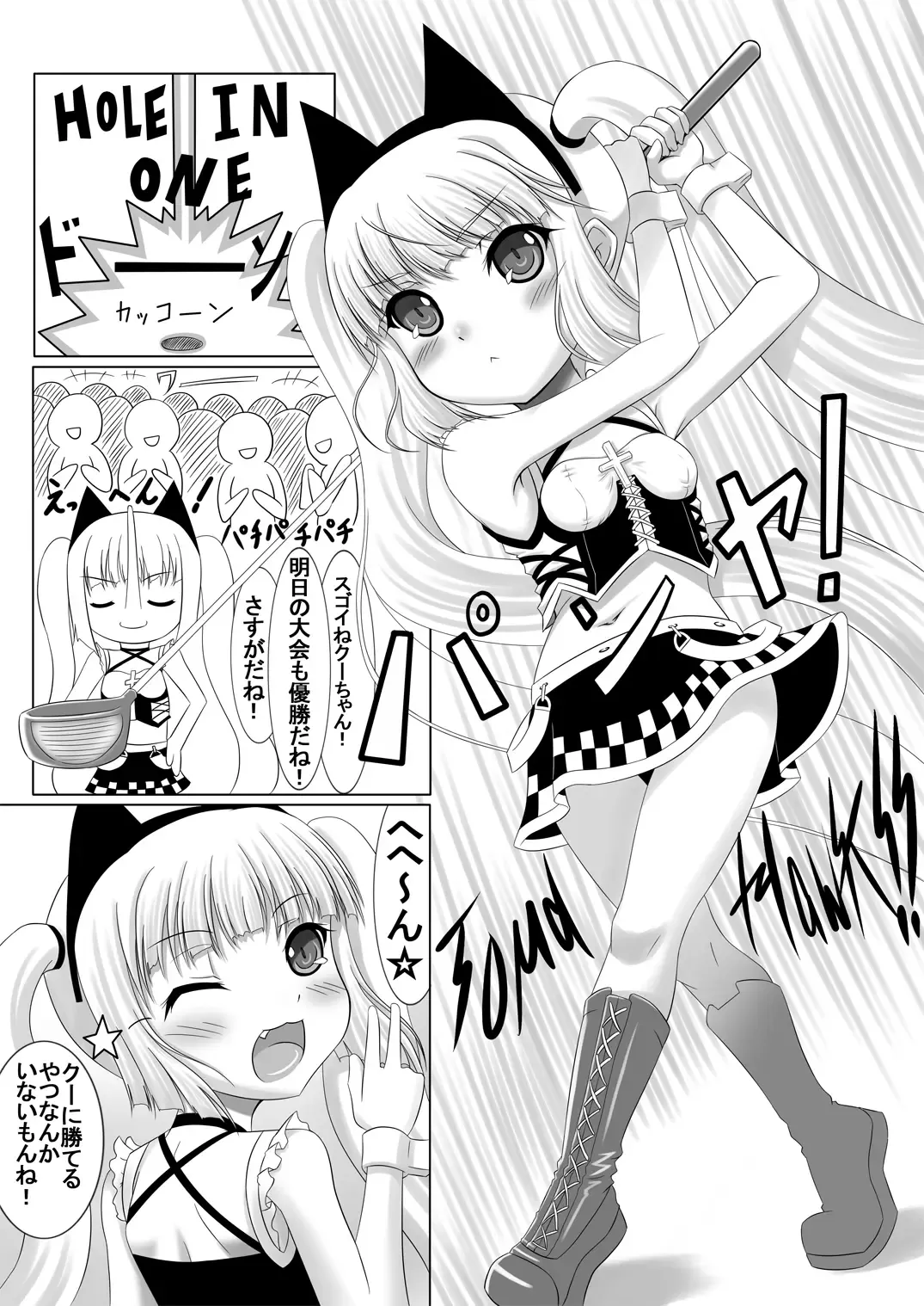 [Shinozuru] Kooh to Ecchi na Tako Luka Zenpen Fhentai - Page 2