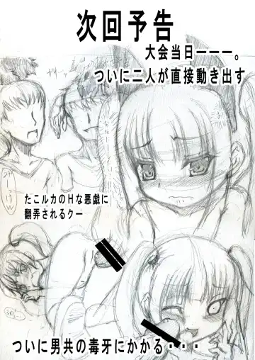 [Shinozuru] Kooh to Ecchi na Tako Luka Zenpen Fhentai - Page 18