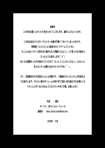 [Shinozuru] Kooh to Ecchi na Tako Luka Zenpen Fhentai - Page 19