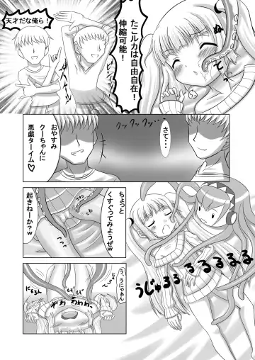 [Shinozuru] Kooh to Ecchi na Tako Luka Zenpen Fhentai - Page 5