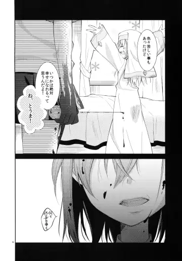 [Yuizaki Kazuya] Kowaremono ni Tsuki, Fhentai - Page 25