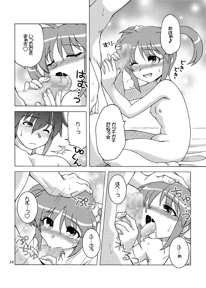 [Shaa Peipei] Sotto, Oyasumi Nanoha-san Fhentai - Page 15