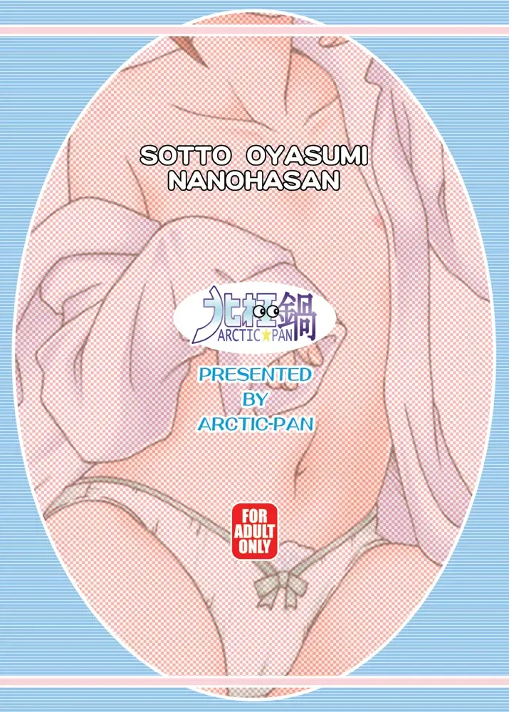 [Shaa Peipei] Sotto, Oyasumi Nanoha-san Fhentai - Page 22