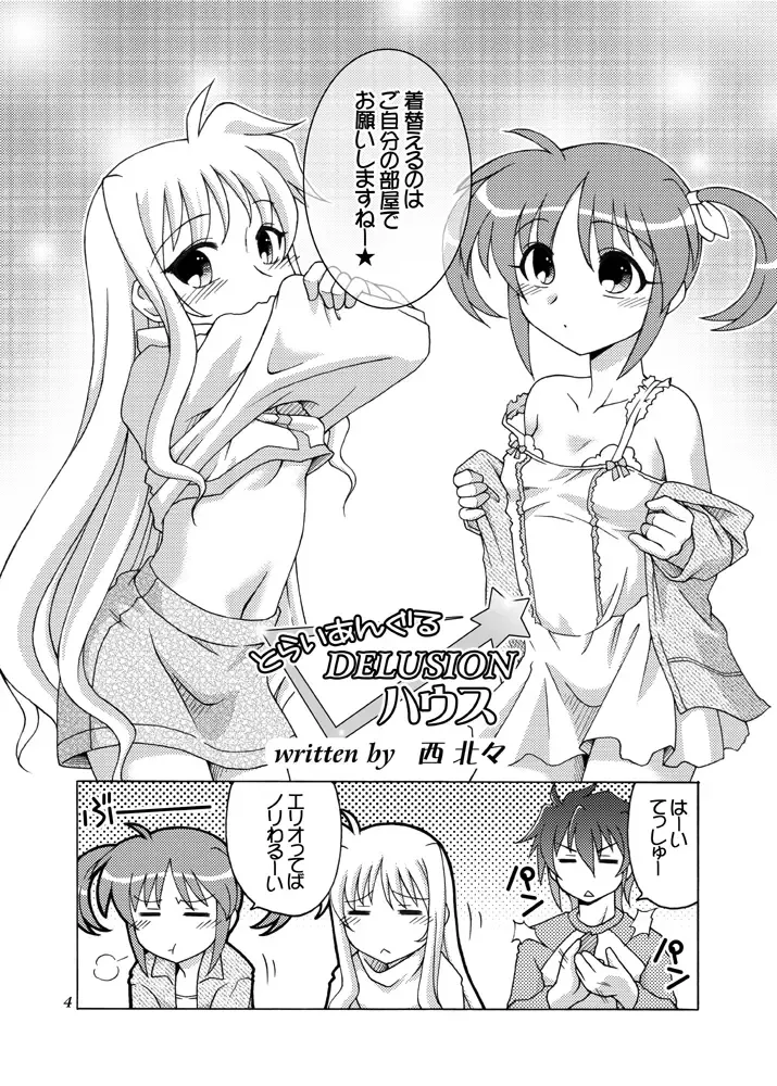 [Shaa Peipei] Sotto, Oyasumi Nanoha-san Fhentai - Page 3