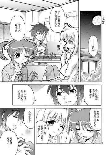 [Shaa Peipei] Sotto, Oyasumi Nanoha-san Fhentai - Page 2