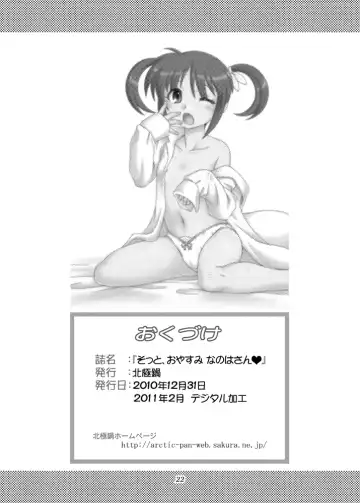 [Shaa Peipei] Sotto, Oyasumi Nanoha-san Fhentai - Page 21