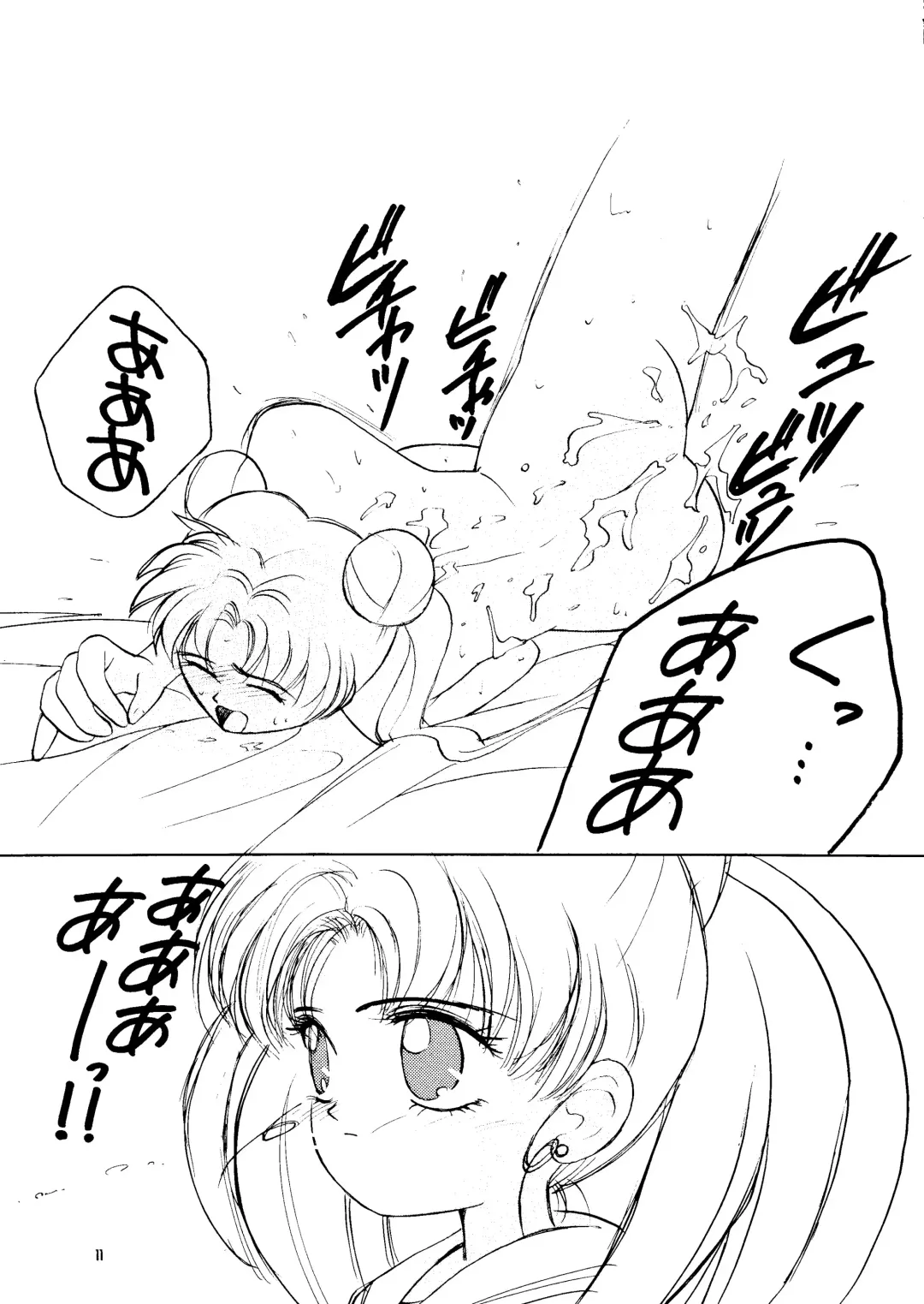 HEALTHY PRIME BLANCHE Fhentai - Page 10