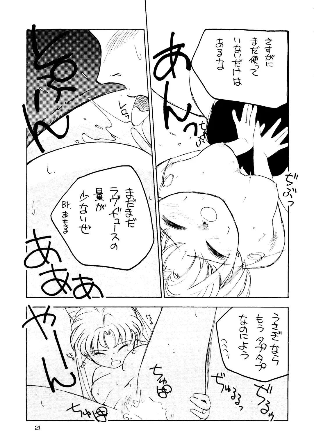 HEALTHY PRIME BLANCHE Fhentai - Page 20