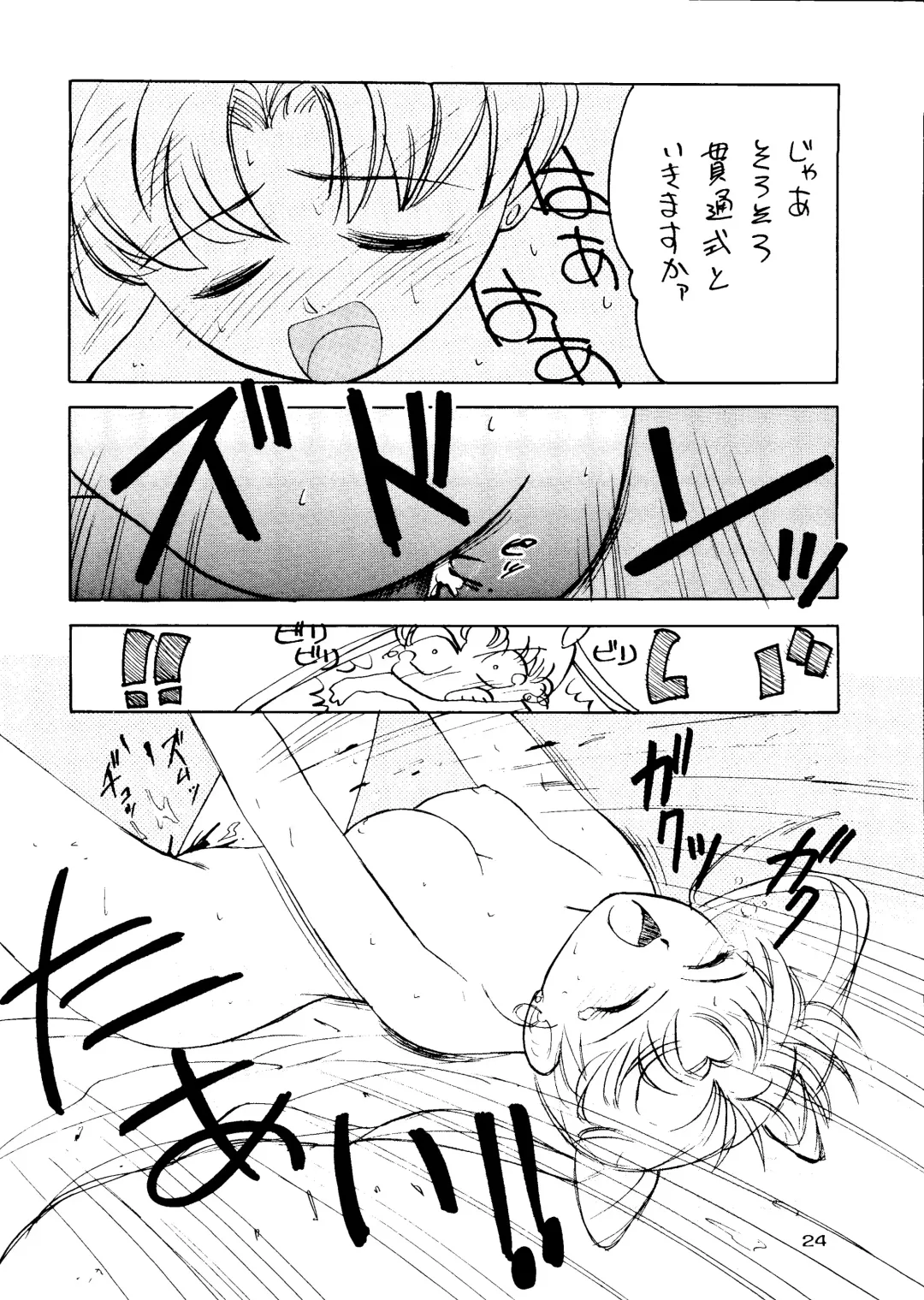 HEALTHY PRIME BLANCHE Fhentai - Page 23