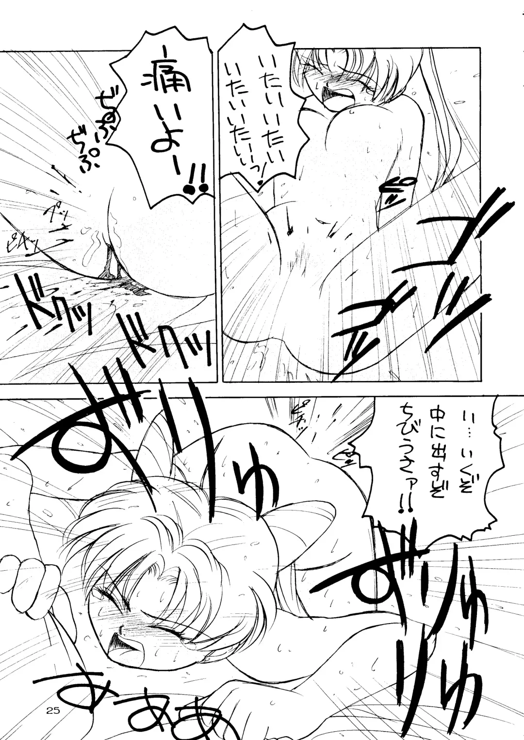 HEALTHY PRIME BLANCHE Fhentai - Page 24