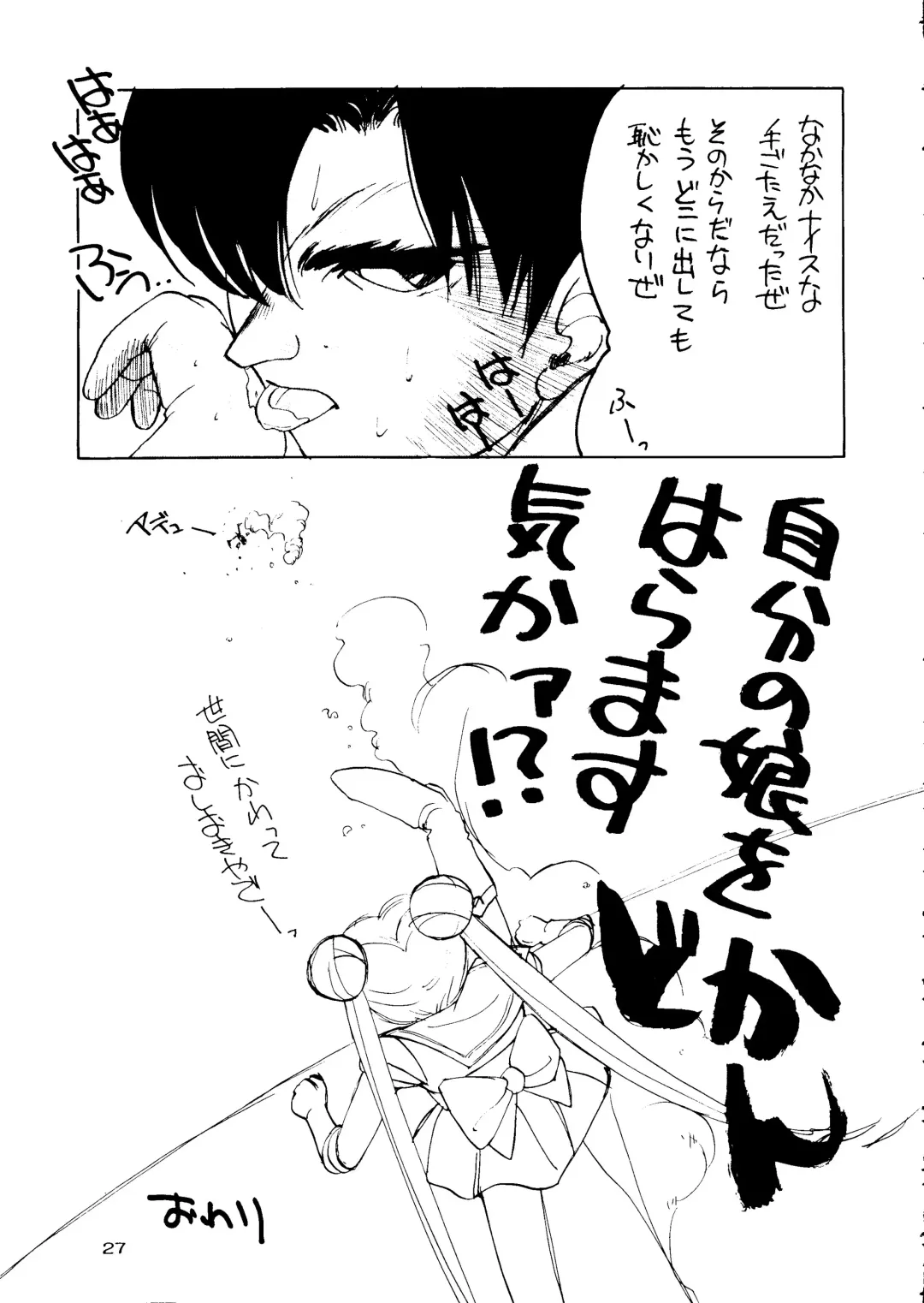 HEALTHY PRIME BLANCHE Fhentai - Page 26