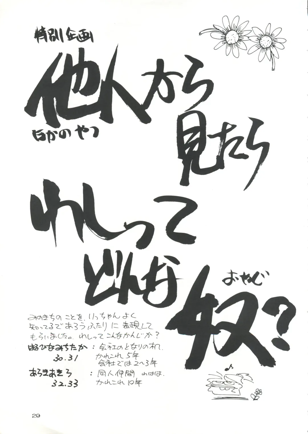 HEALTHY PRIME BLANCHE Fhentai - Page 28