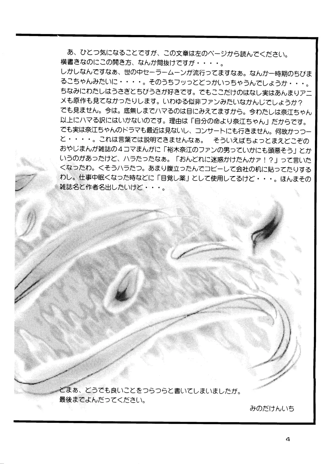 HEALTHY PRIME BLANCHE Fhentai - Page 3