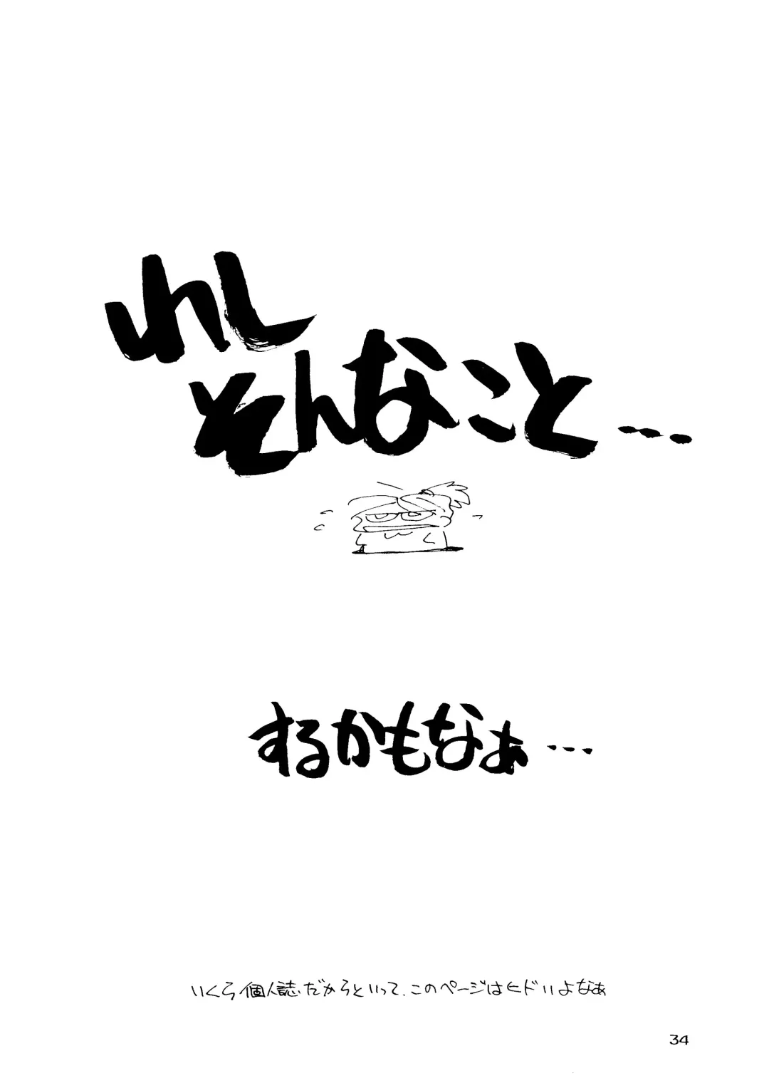 HEALTHY PRIME BLANCHE Fhentai - Page 33