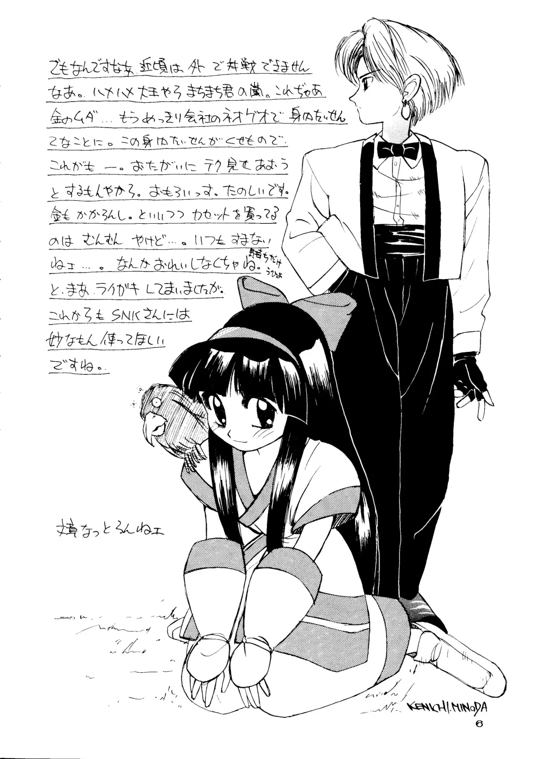 HEALTHY PRIME BLANCHE Fhentai - Page 5