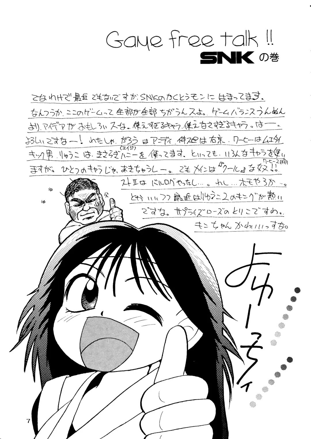 HEALTHY PRIME BLANCHE Fhentai - Page 6