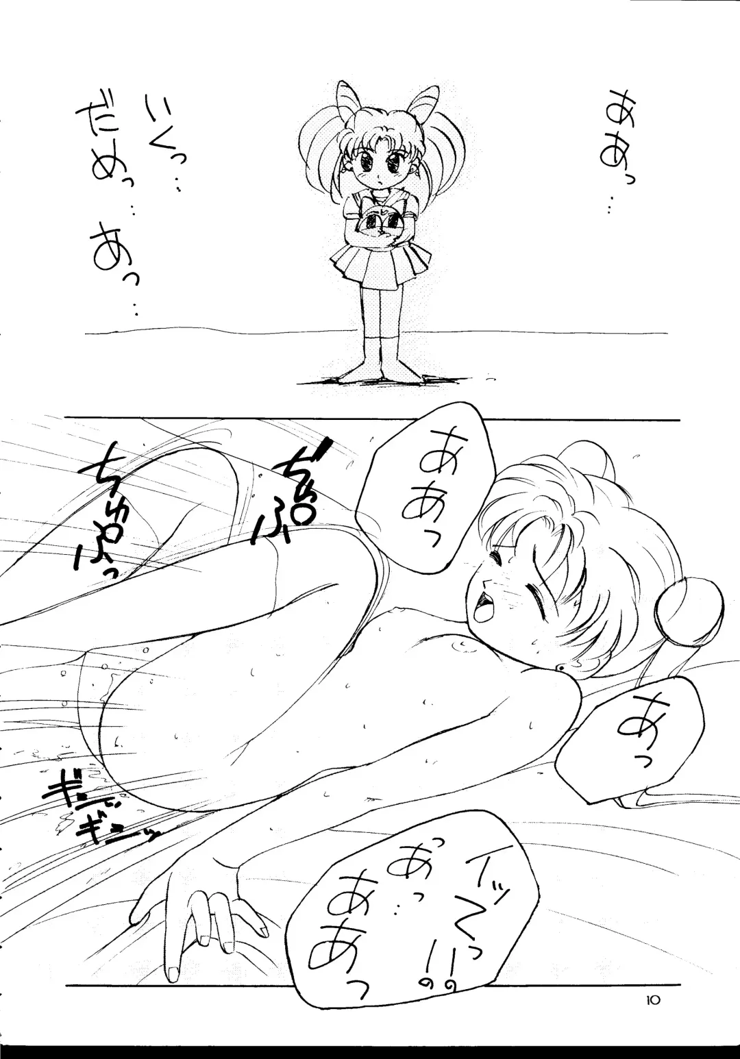 HEALTHY PRIME BLANCHE Fhentai - Page 9