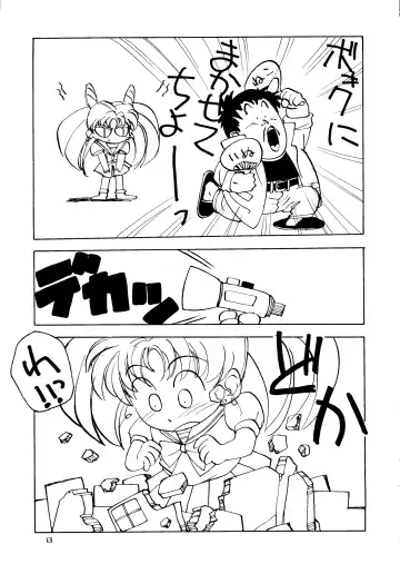 HEALTHY PRIME BLANCHE Fhentai - Page 12