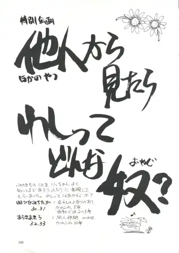 HEALTHY PRIME BLANCHE Fhentai - Page 28