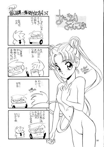 HEALTHY PRIME BLANCHE Fhentai - Page 31