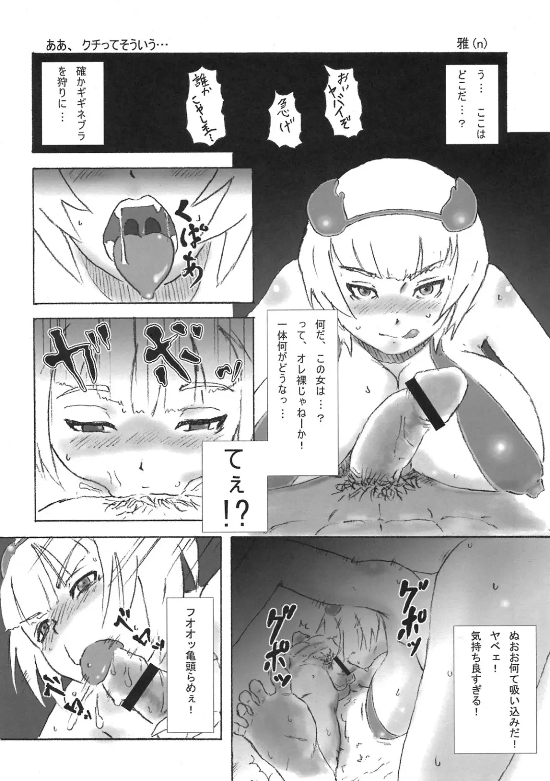 [Uchi-uchi Keyaki] Suteki Kanbanmusume. Fhentai - Page 17