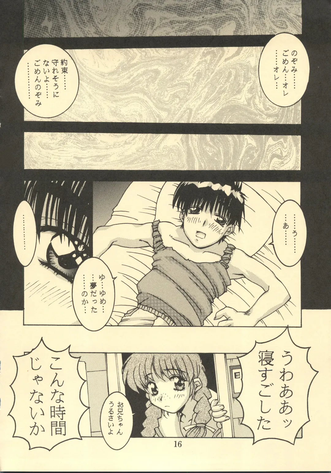 [Isou Doubaku] TRUE LOVE MAGIC FIRST STEP 1.2 Fhentai - Page 15