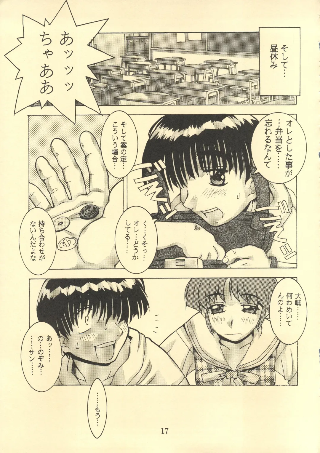 [Isou Doubaku] TRUE LOVE MAGIC FIRST STEP 1.2 Fhentai - Page 16