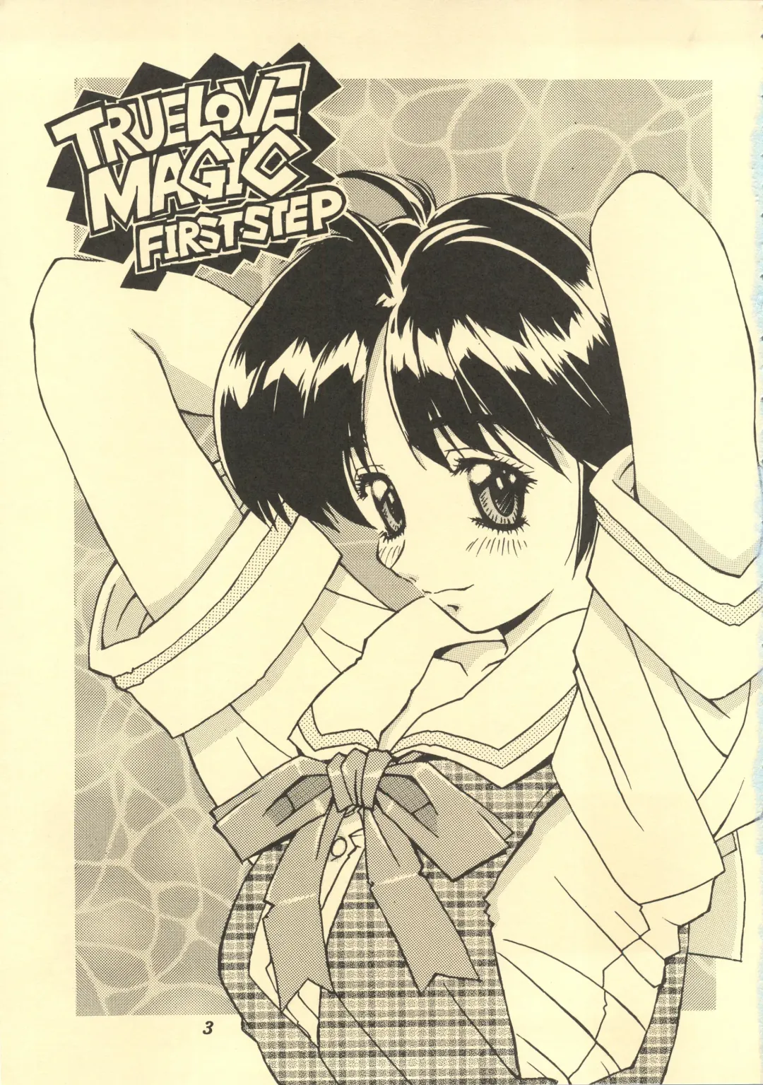 [Isou Doubaku] TRUE LOVE MAGIC FIRST STEP 1.2 Fhentai - Page 2