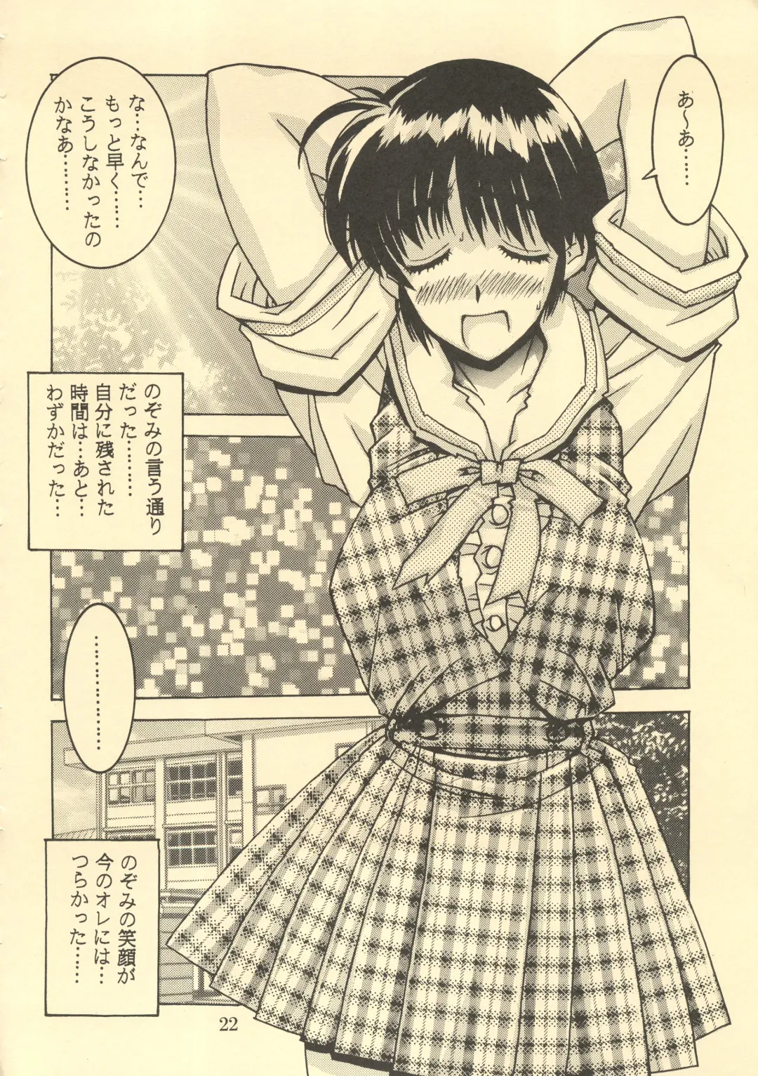 [Isou Doubaku] TRUE LOVE MAGIC FIRST STEP 1.2 Fhentai - Page 21