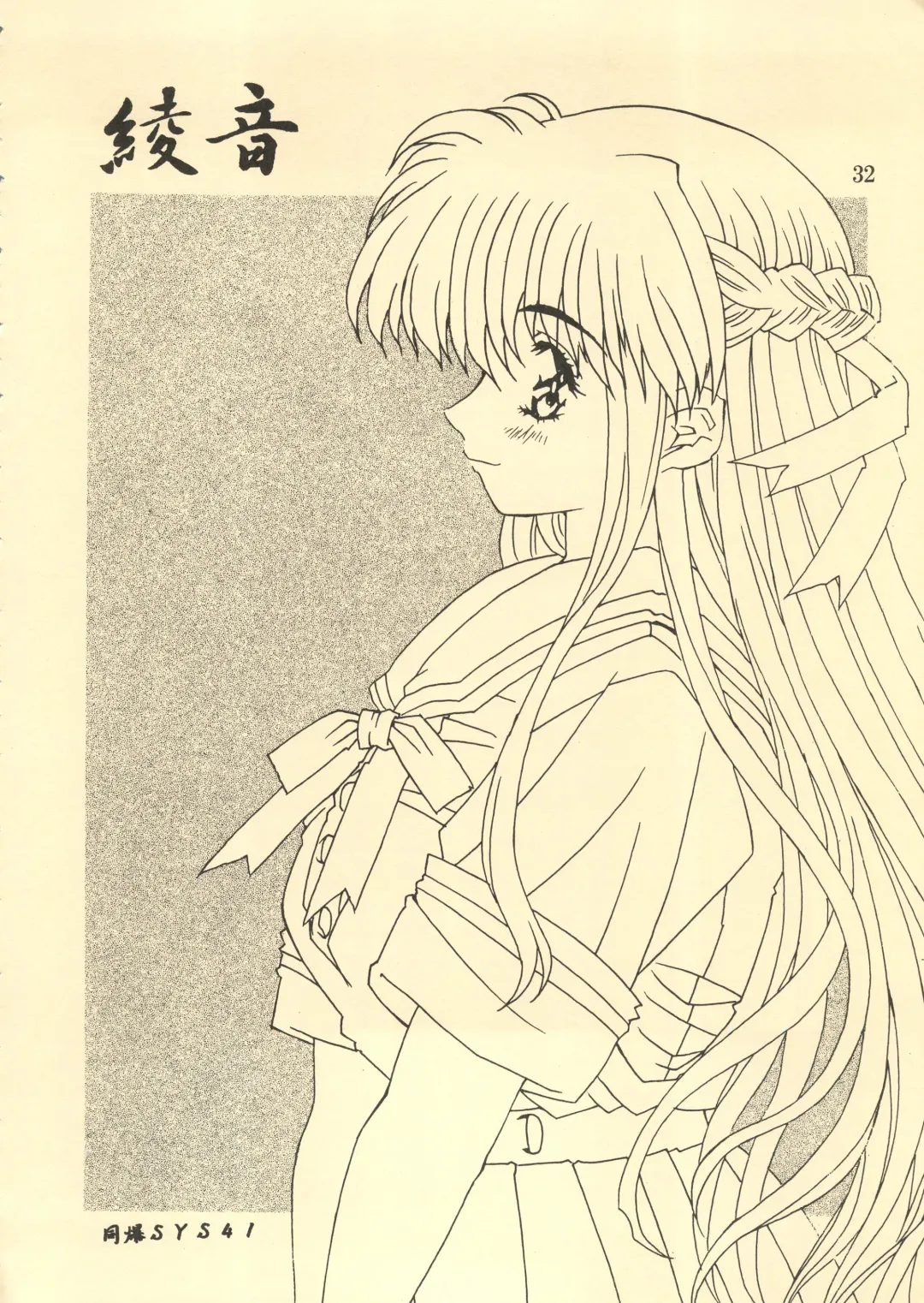 [Isou Doubaku] TRUE LOVE MAGIC FIRST STEP 1.2 Fhentai - Page 31