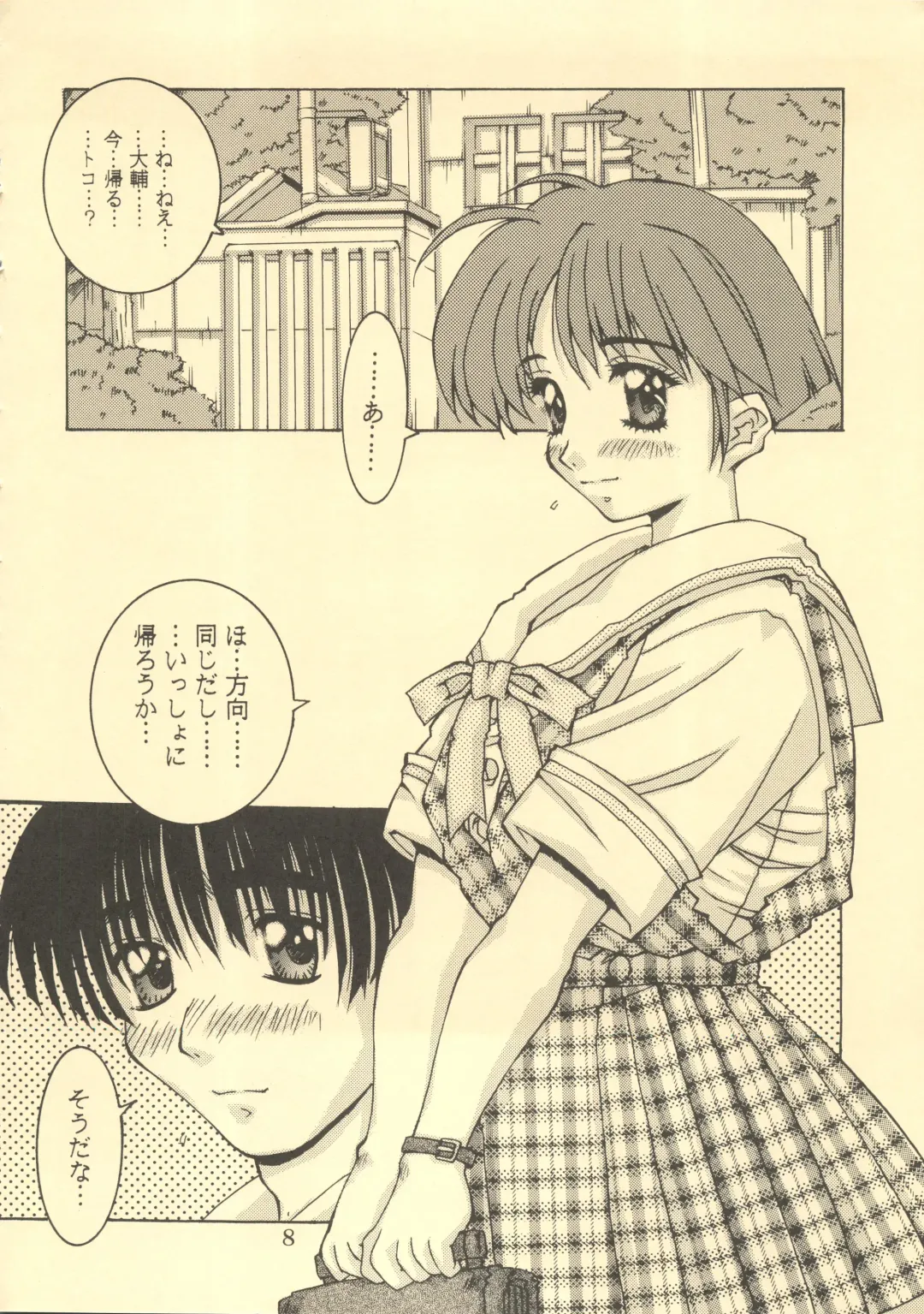 [Isou Doubaku] TRUE LOVE MAGIC FIRST STEP 1.2 Fhentai - Page 7