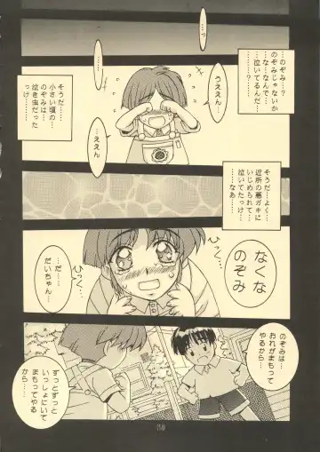 [Isou Doubaku] TRUE LOVE MAGIC FIRST STEP 1.2 Fhentai - Page 13