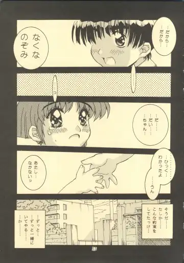 [Isou Doubaku] TRUE LOVE MAGIC FIRST STEP 1.2 Fhentai - Page 14