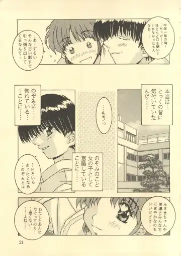 [Isou Doubaku] TRUE LOVE MAGIC FIRST STEP 1.2 Fhentai - Page 20