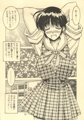 [Isou Doubaku] TRUE LOVE MAGIC FIRST STEP 1.2 Fhentai - Page 21