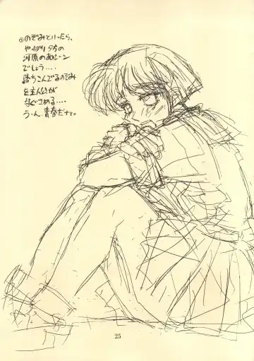 [Isou Doubaku] TRUE LOVE MAGIC FIRST STEP 1.2 Fhentai - Page 24