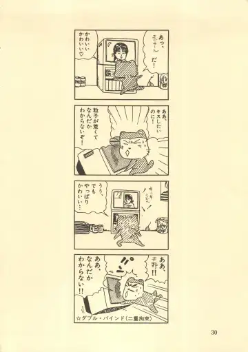 [Isou Doubaku] TRUE LOVE MAGIC FIRST STEP 1.2 Fhentai - Page 29