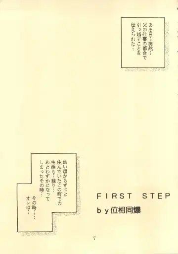 [Isou Doubaku] TRUE LOVE MAGIC FIRST STEP 1.2 Fhentai - Page 6