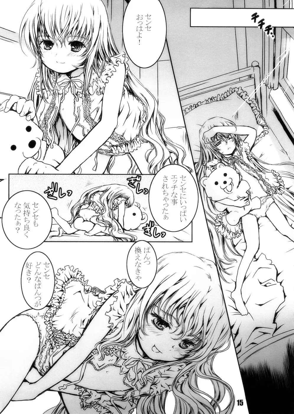 [Shiawase 1500] Yumemiru Jikan Fhentai - Page 14