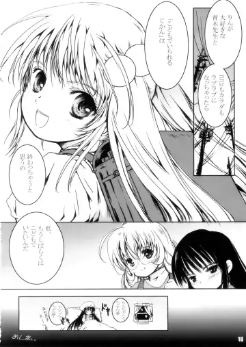 [Shiawase 1500] Yumemiru Jikan Fhentai - Page 17