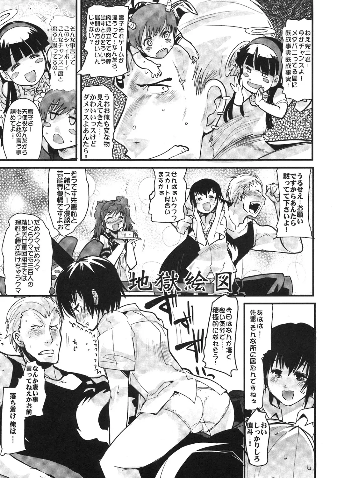 [Uchi-uchi Keyaki] Atlus Super Stars Fhentai - Page 23