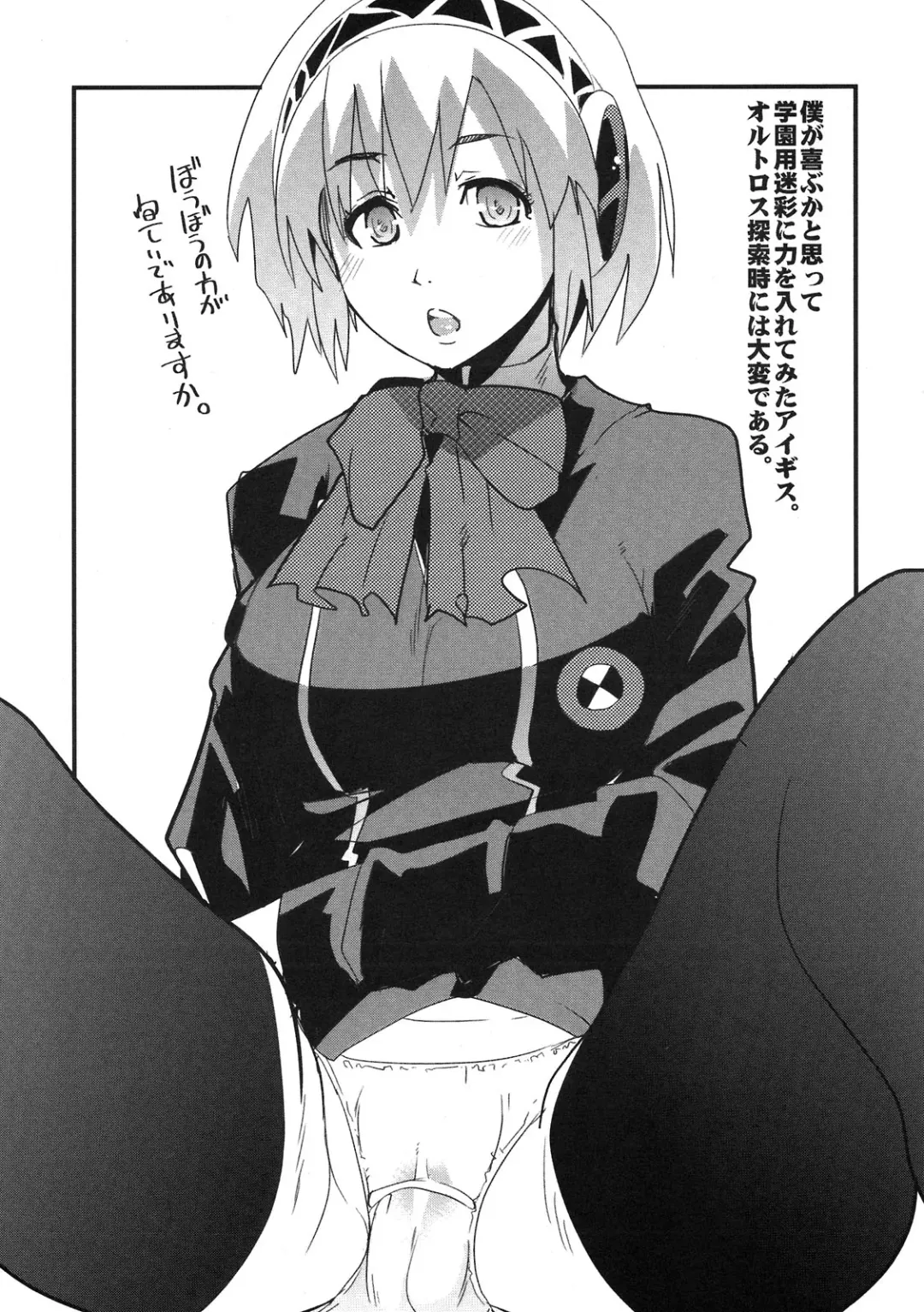 [Uchi-uchi Keyaki] Atlus Super Stars Fhentai - Page 51