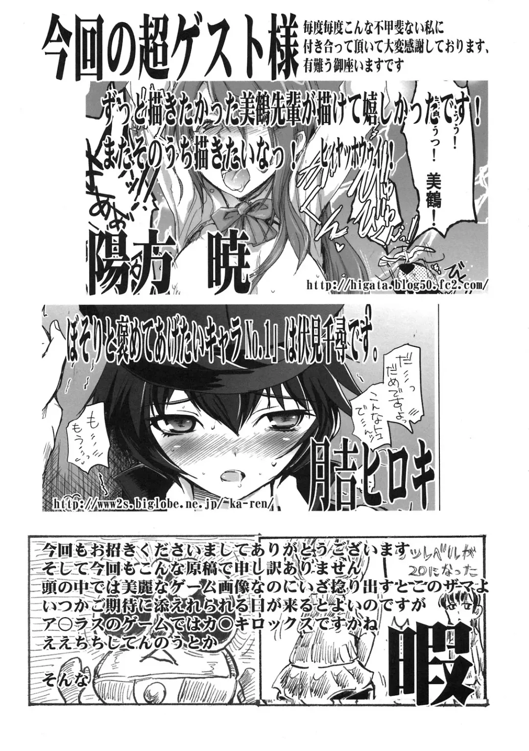 [Uchi-uchi Keyaki] Atlus Super Stars Fhentai - Page 57