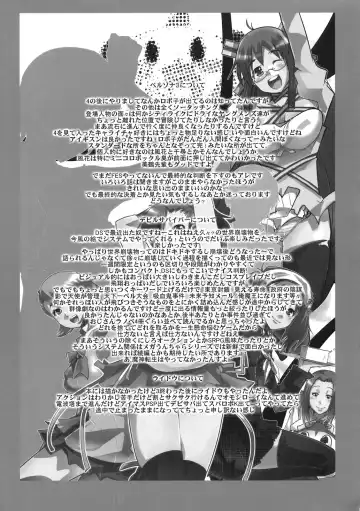 [Uchi-uchi Keyaki] Atlus Super Stars Fhentai - Page 17